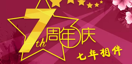 【金盛集团】桥北太平商场店庆7周年，第二波超大力度酬宾开启