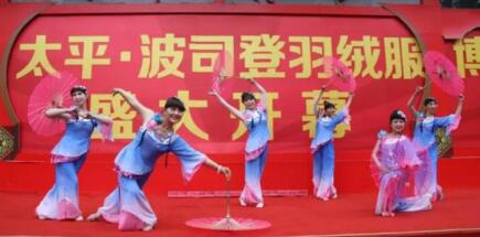 【金盛集团】第20届太平·波司登羽博会开幕, 南京羽绒服旺季市场启动。